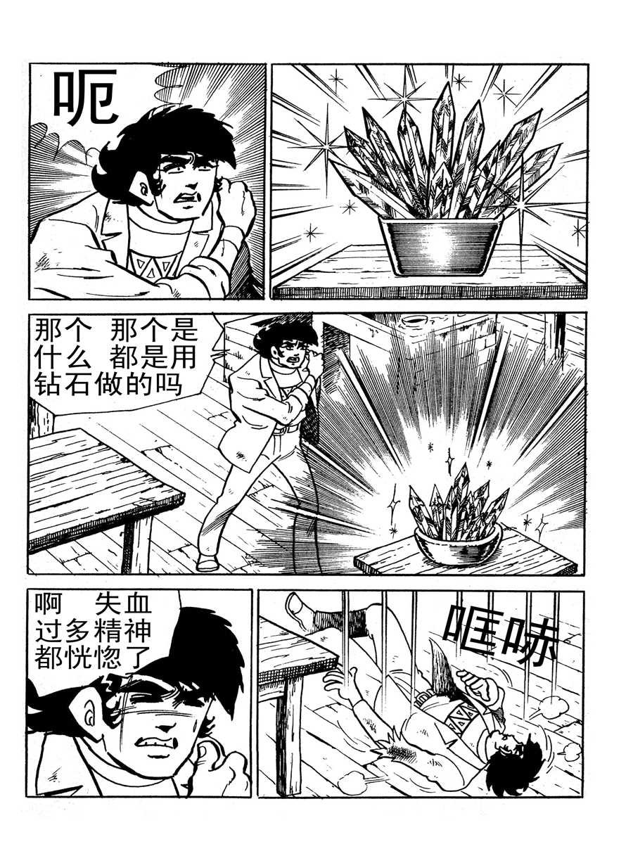 生于1990年第一部 第11集