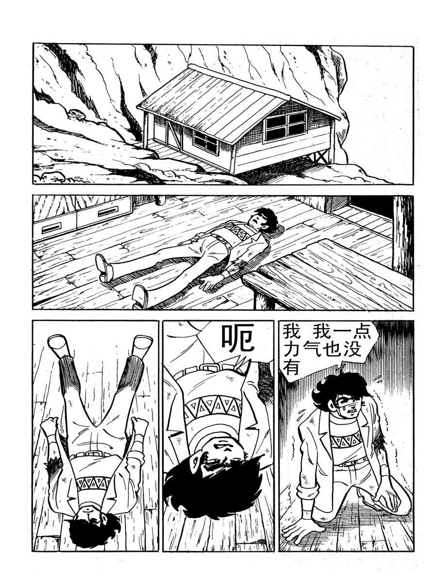 生于1990年第一部 第11集