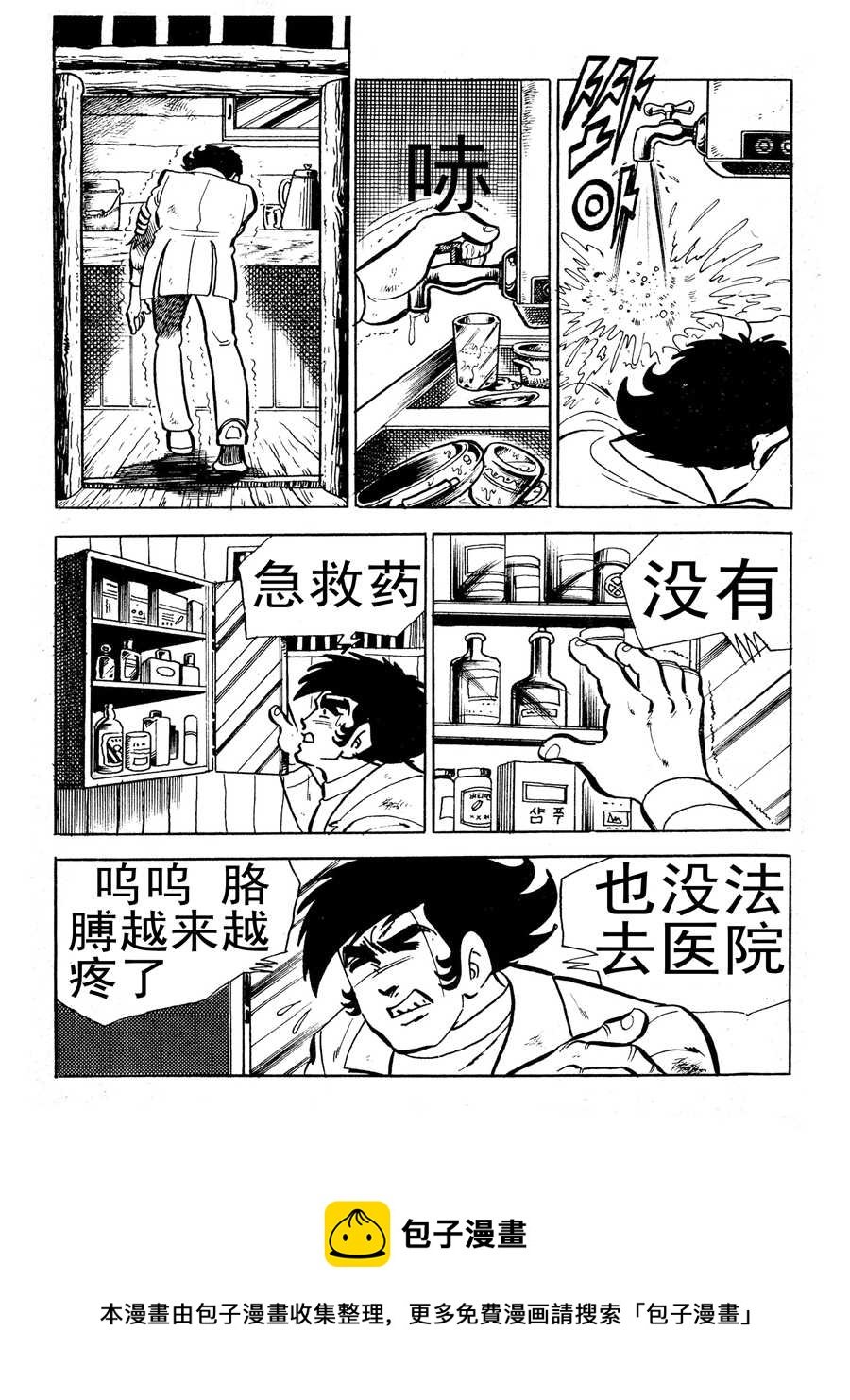生于1990年第一部 第11集