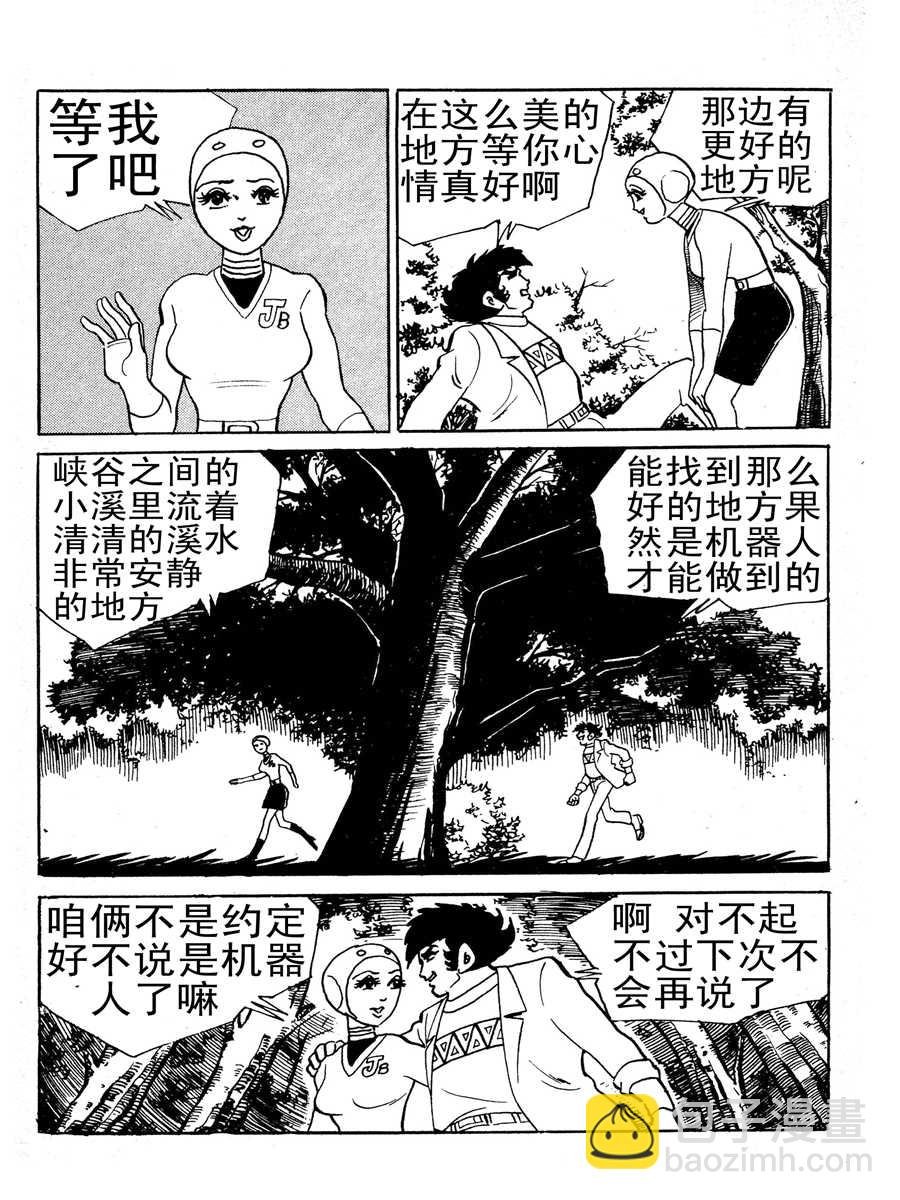 生于1990年第一部 第10集