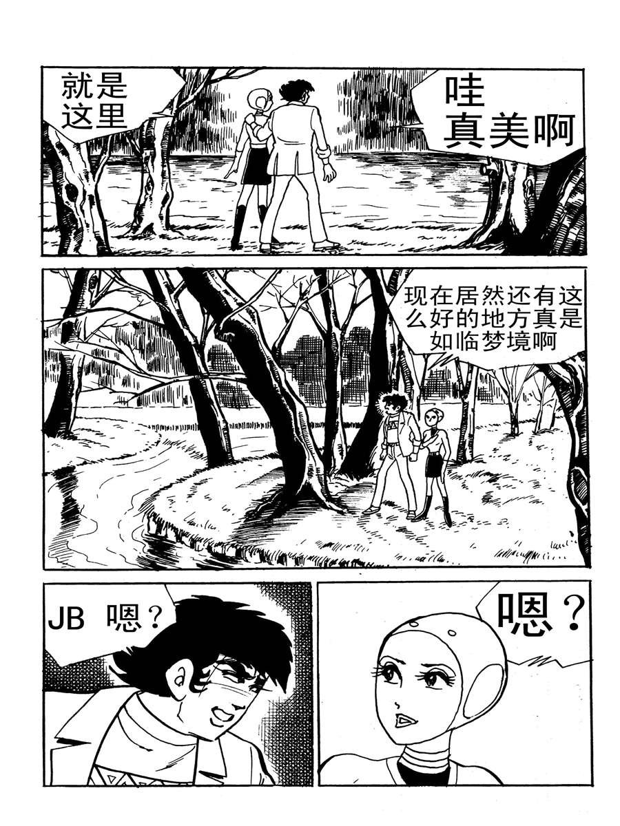 生于1990年第一部 第10集