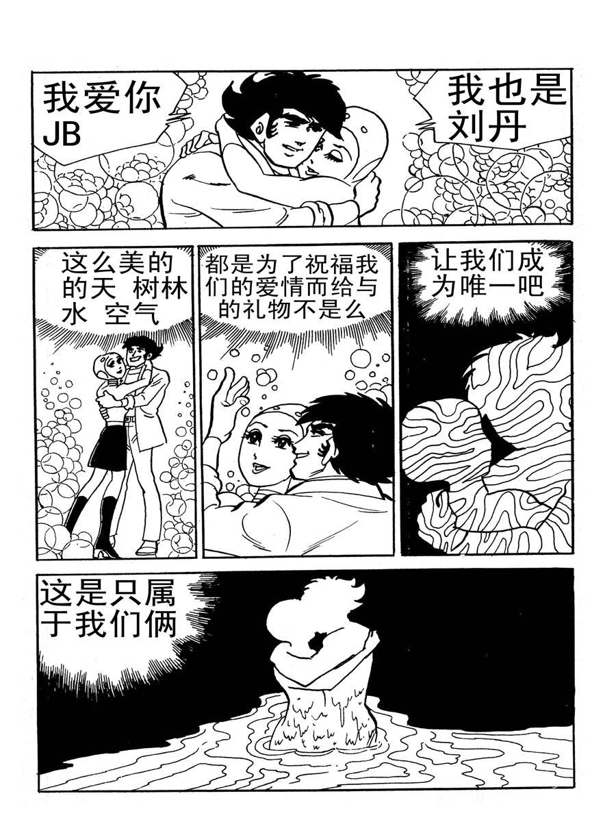 生于1990年第一部 第10集