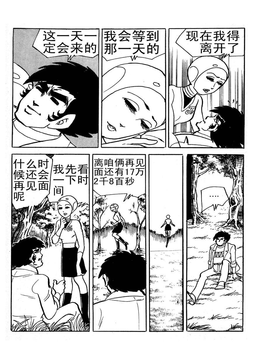 生于1990年第一部 第10集