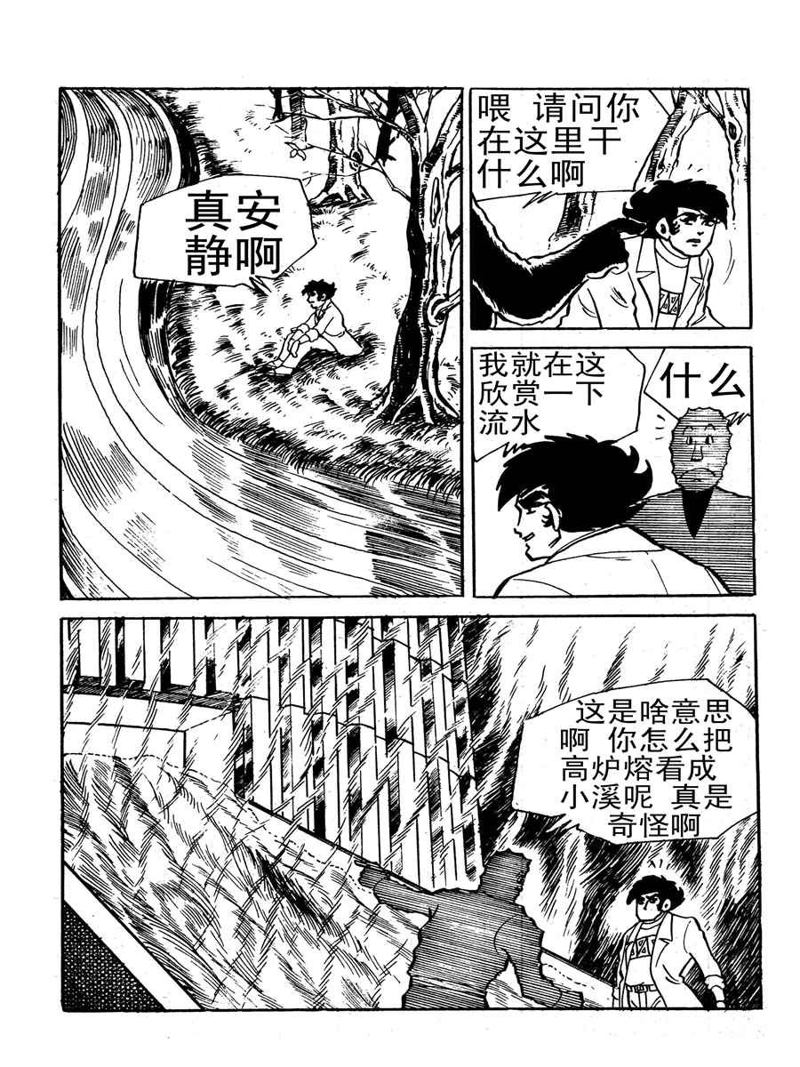 生于1990年第一部 第10集