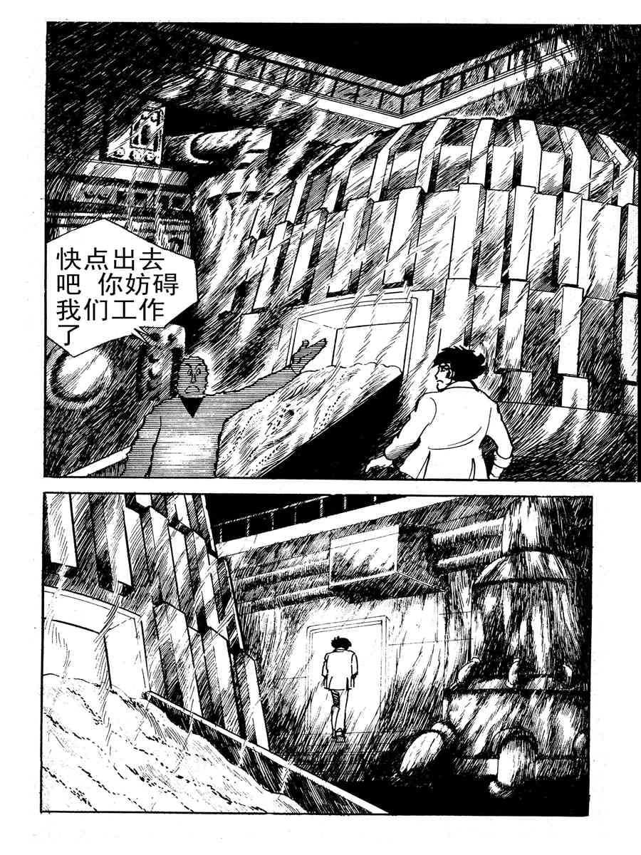生于1990年第一部 第10集