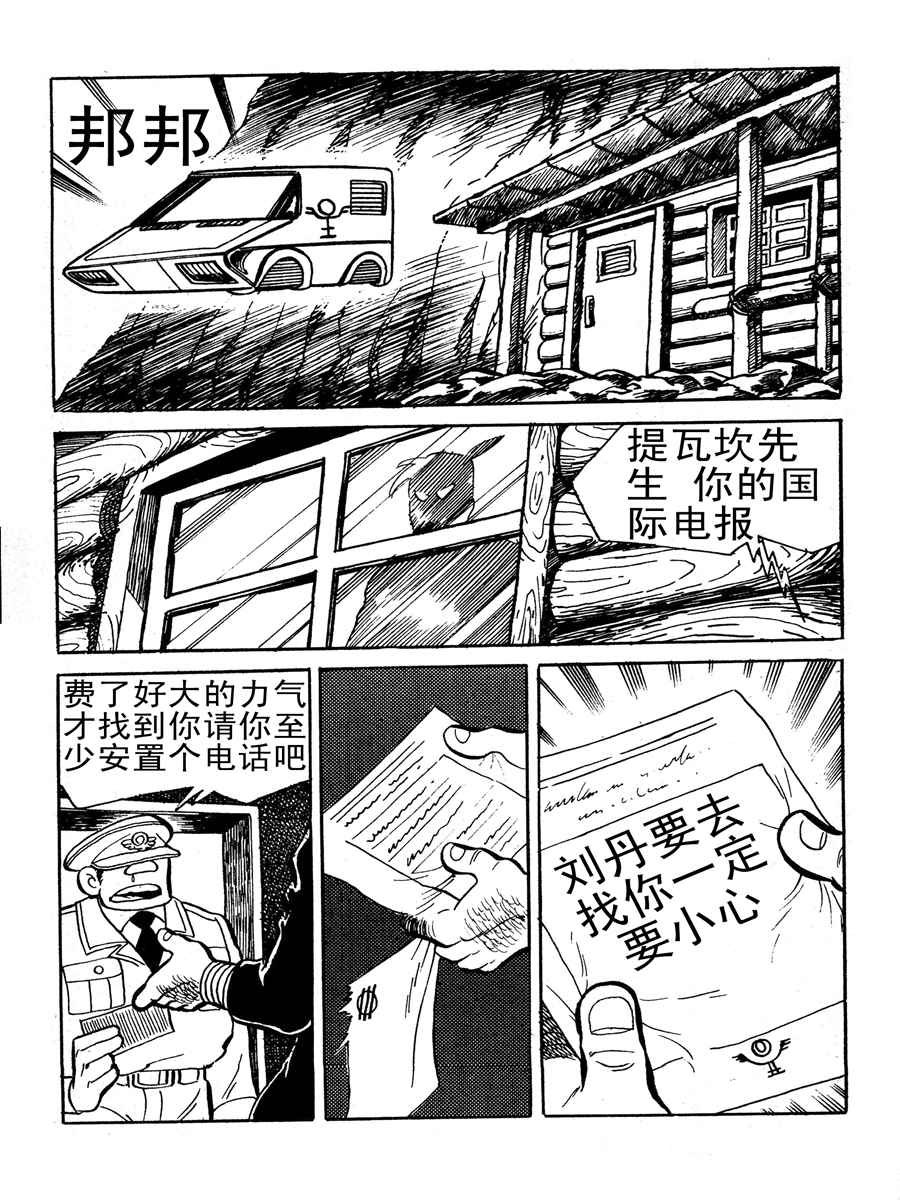 生于1990年第一部 第10集