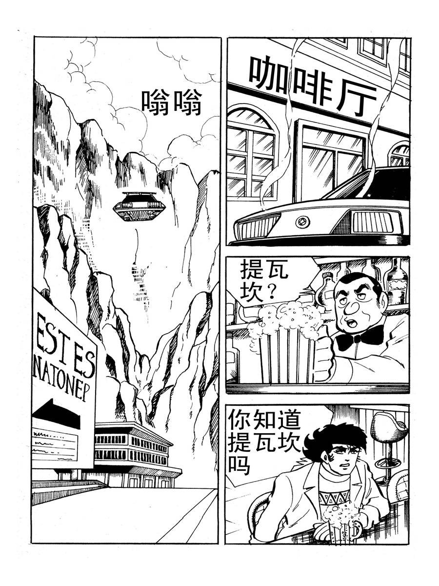 生于1990年第一部 第10集