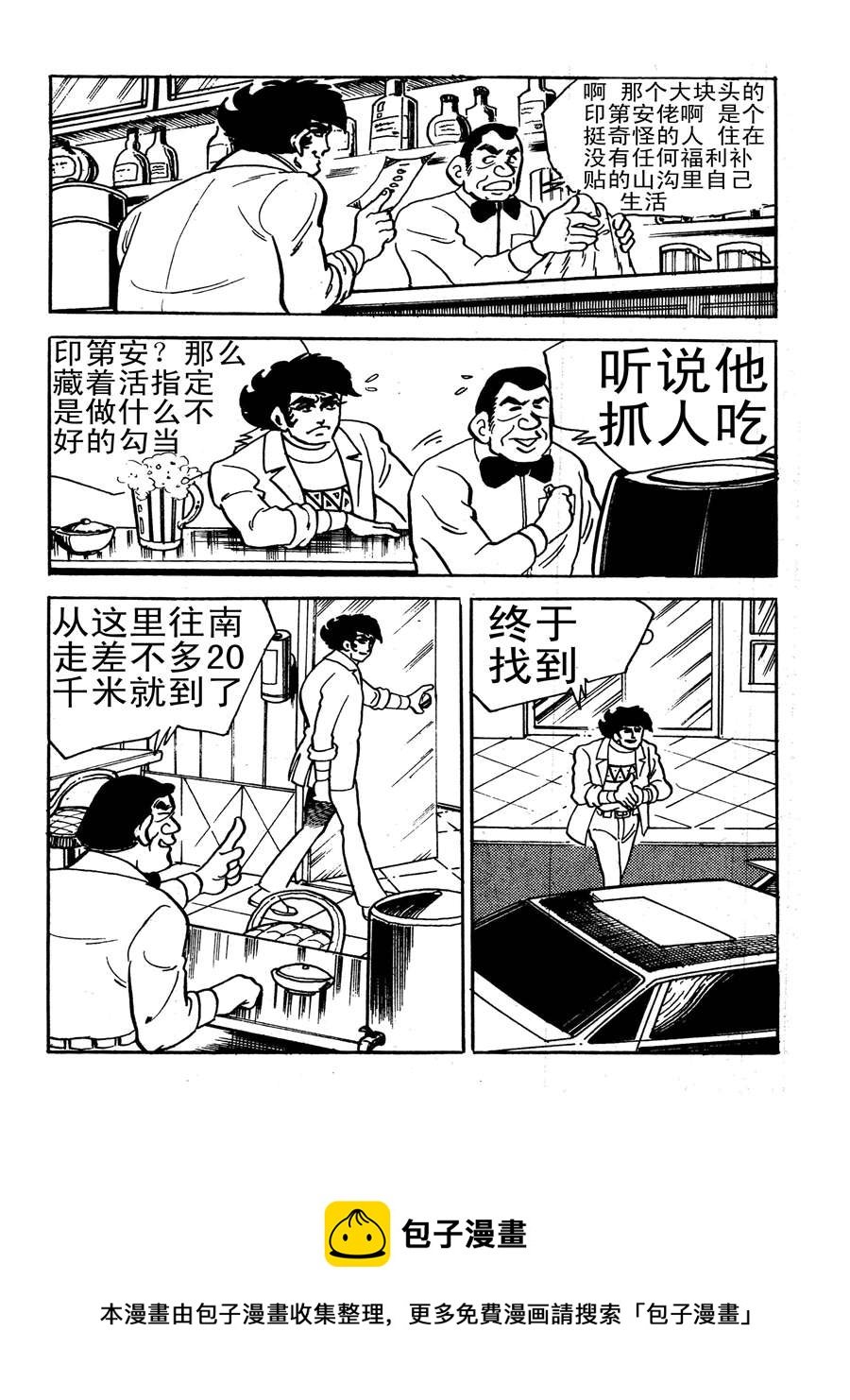 生于1990年第一部 第10集