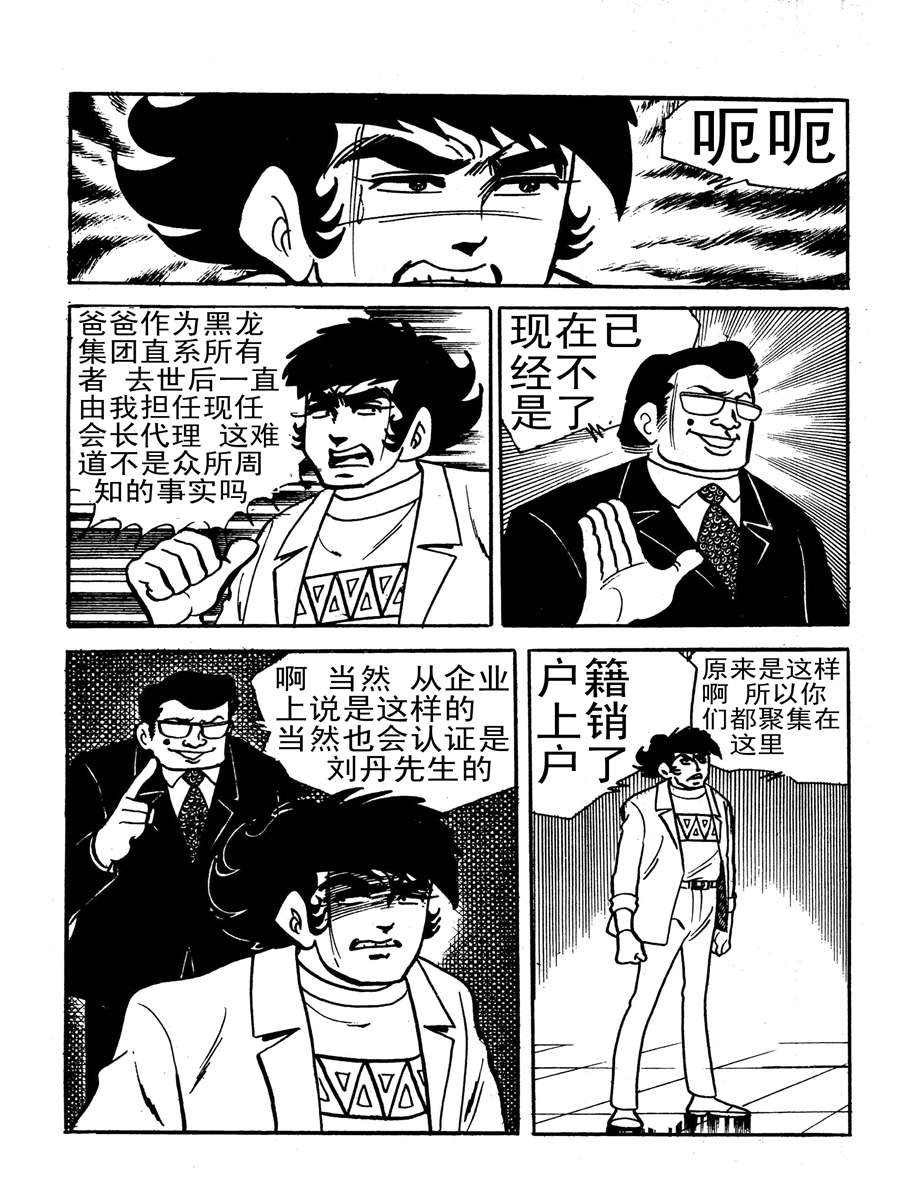 生于1990年第一部 第9集