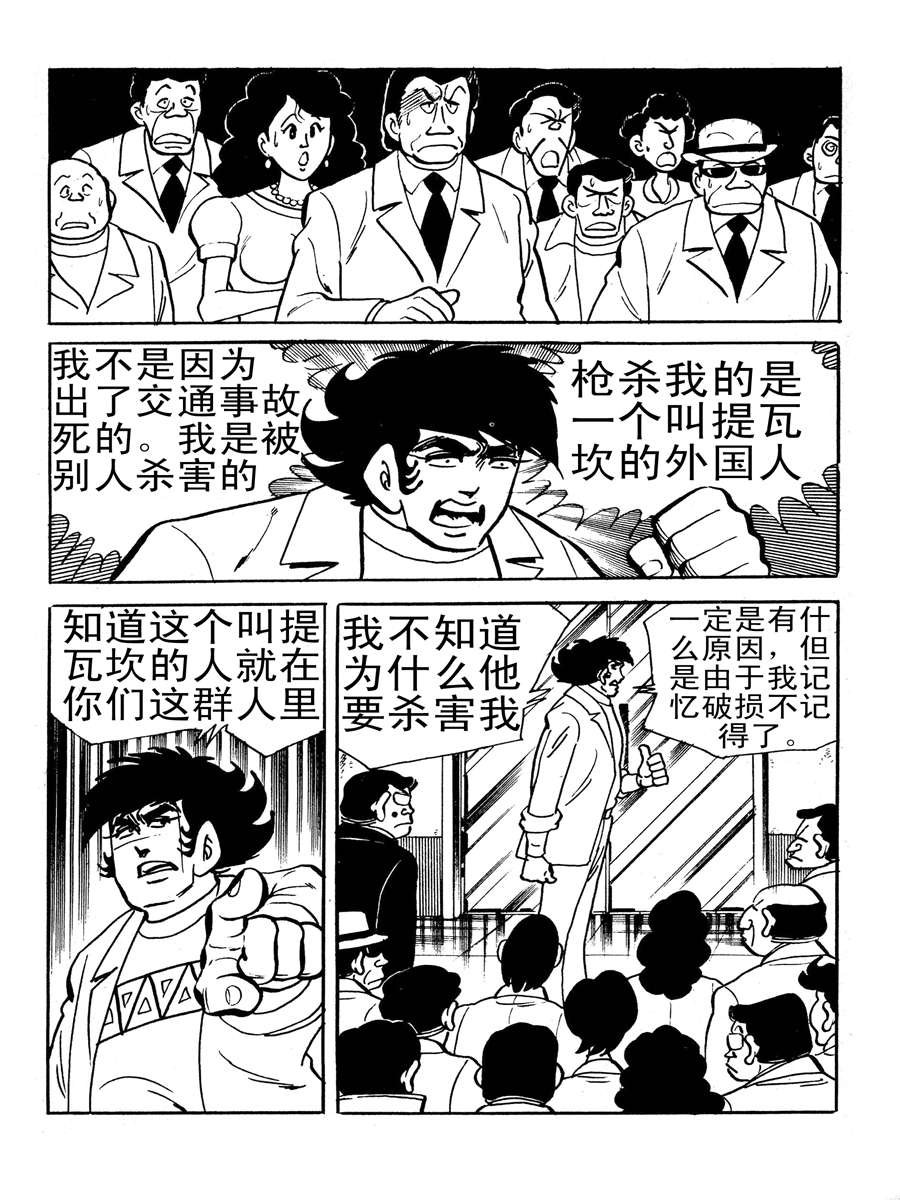 生于1990年第一部 第9集