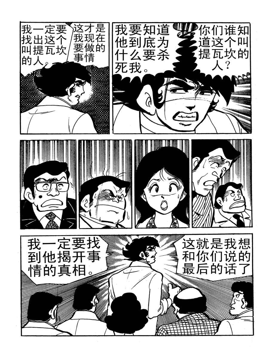 生于1990年第一部 第9集