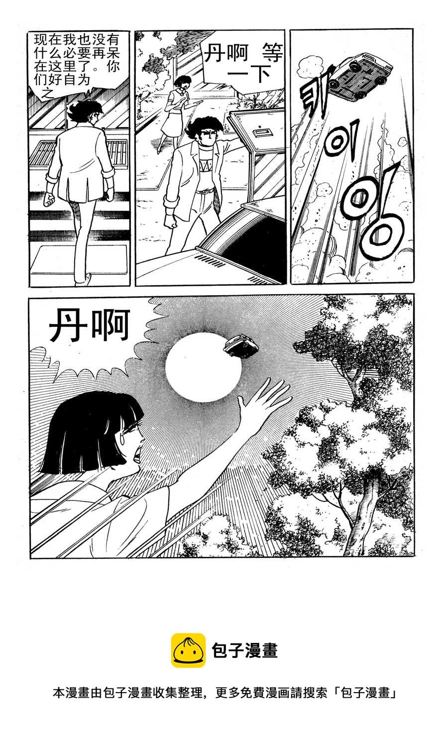 生于1990年第一部 第9集