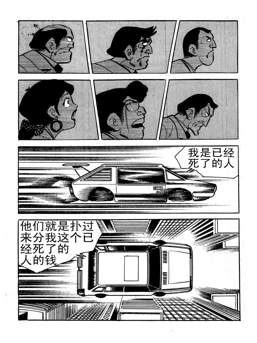 生于1990年第一部 第9集