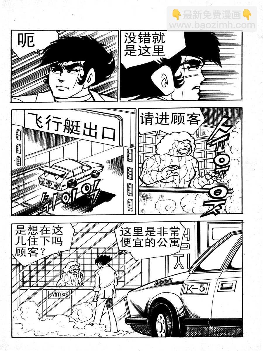 生于1990年第一部 第8集