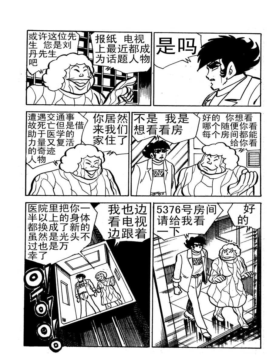 生于1990年第一部 第8集