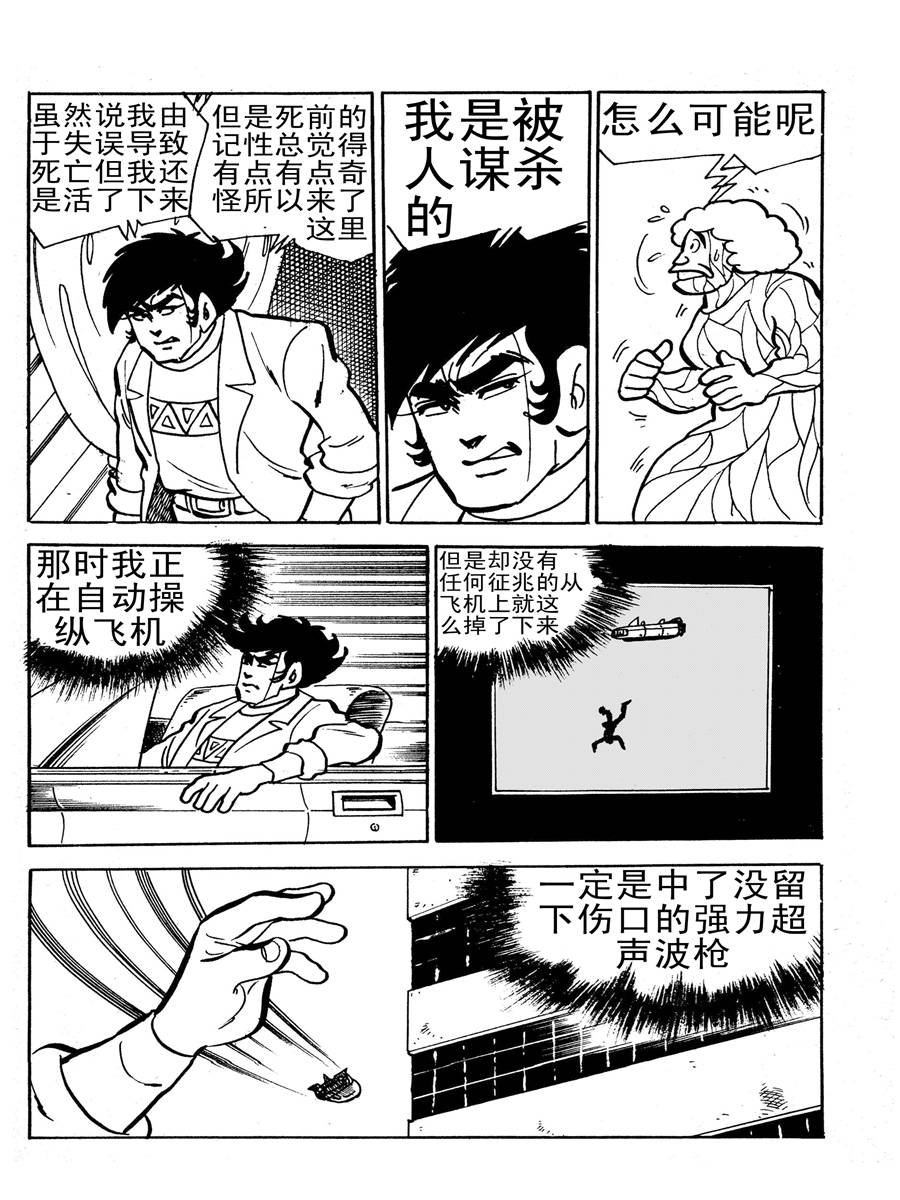 生于1990年第一部 第8集