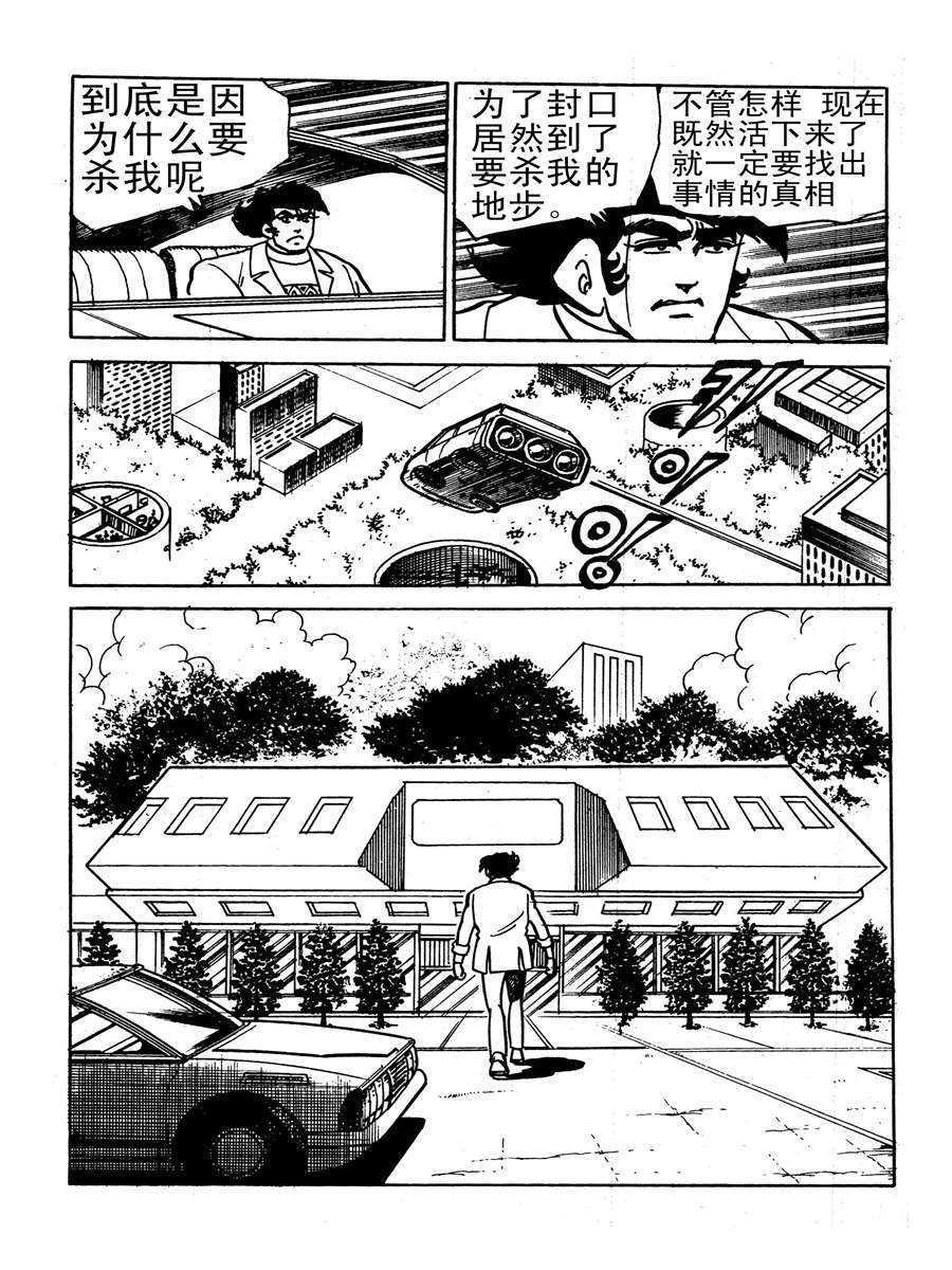 生于1990年第一部 第8集