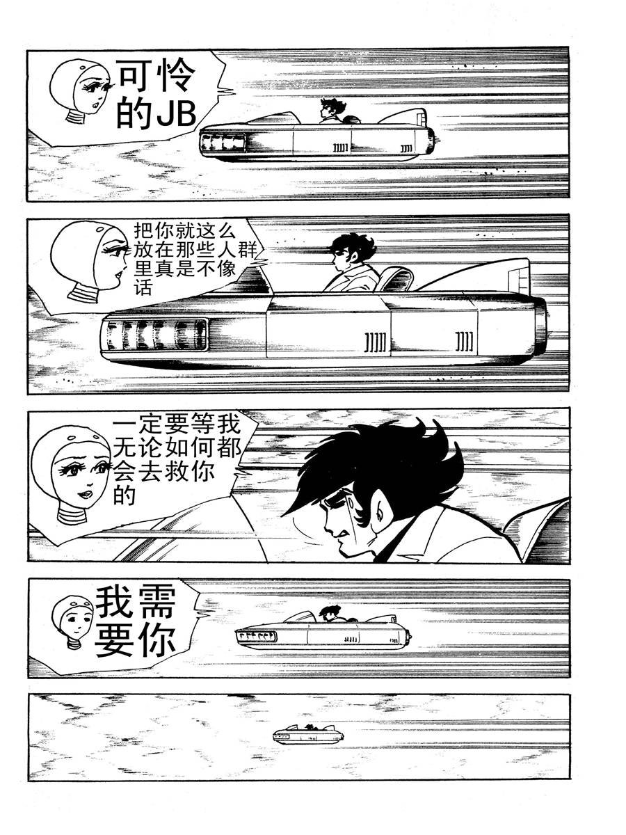 生于1990年第一部 第7集