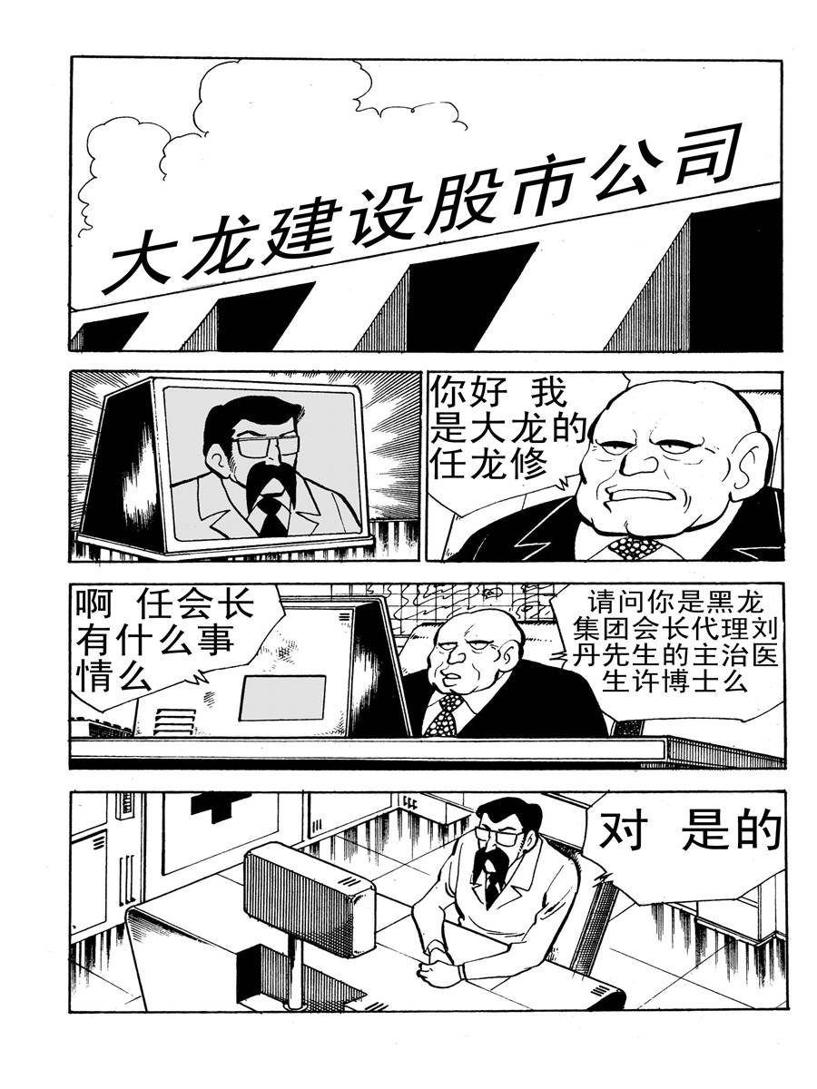 生于1990年第一部 第7集