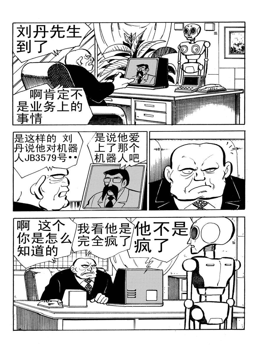 生于1990年第一部 第7集