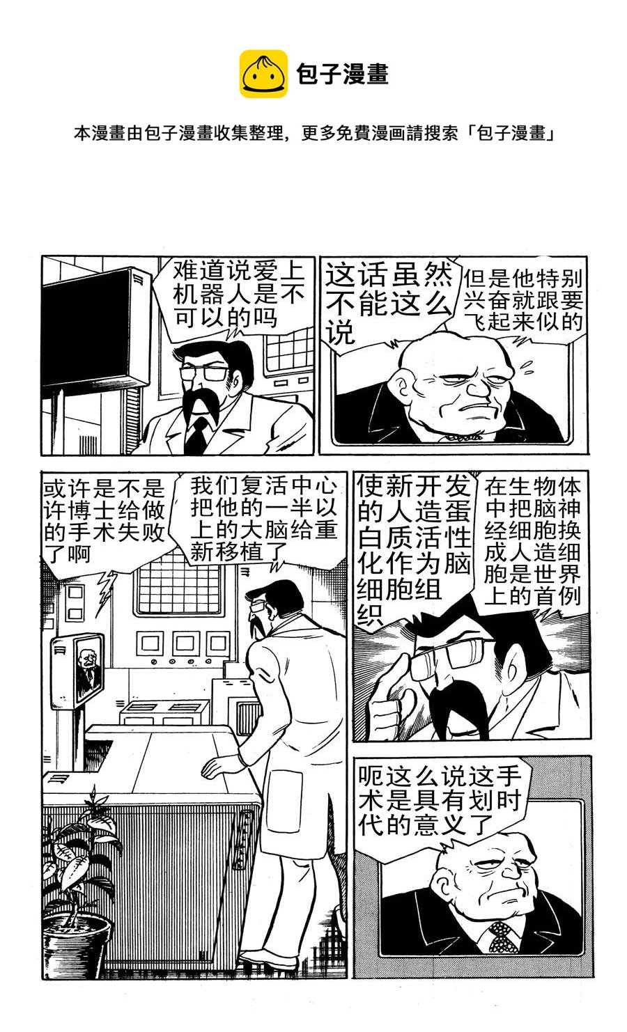 生于1990年第一部 第7集