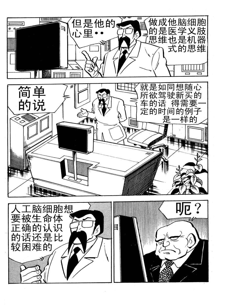 生于1990年第一部 第7集