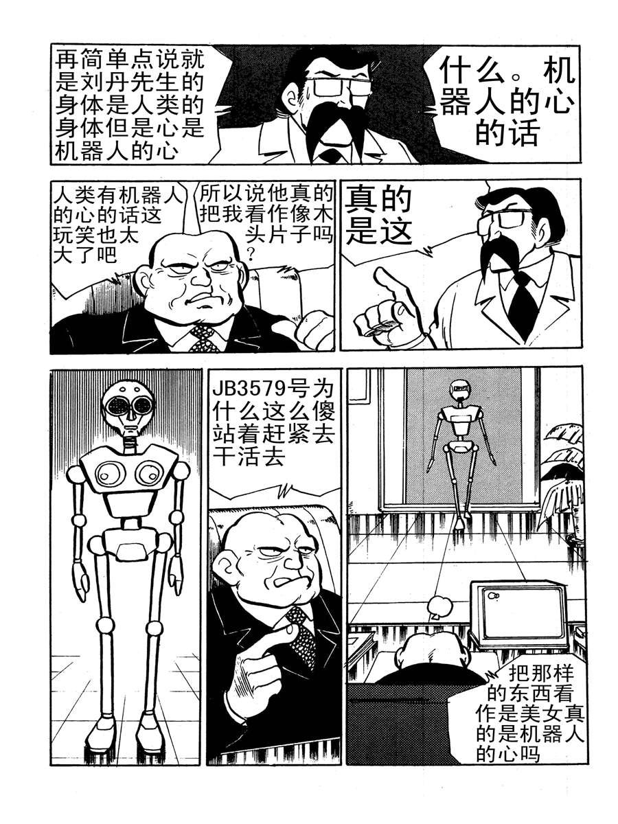 生于1990年第一部 第7集