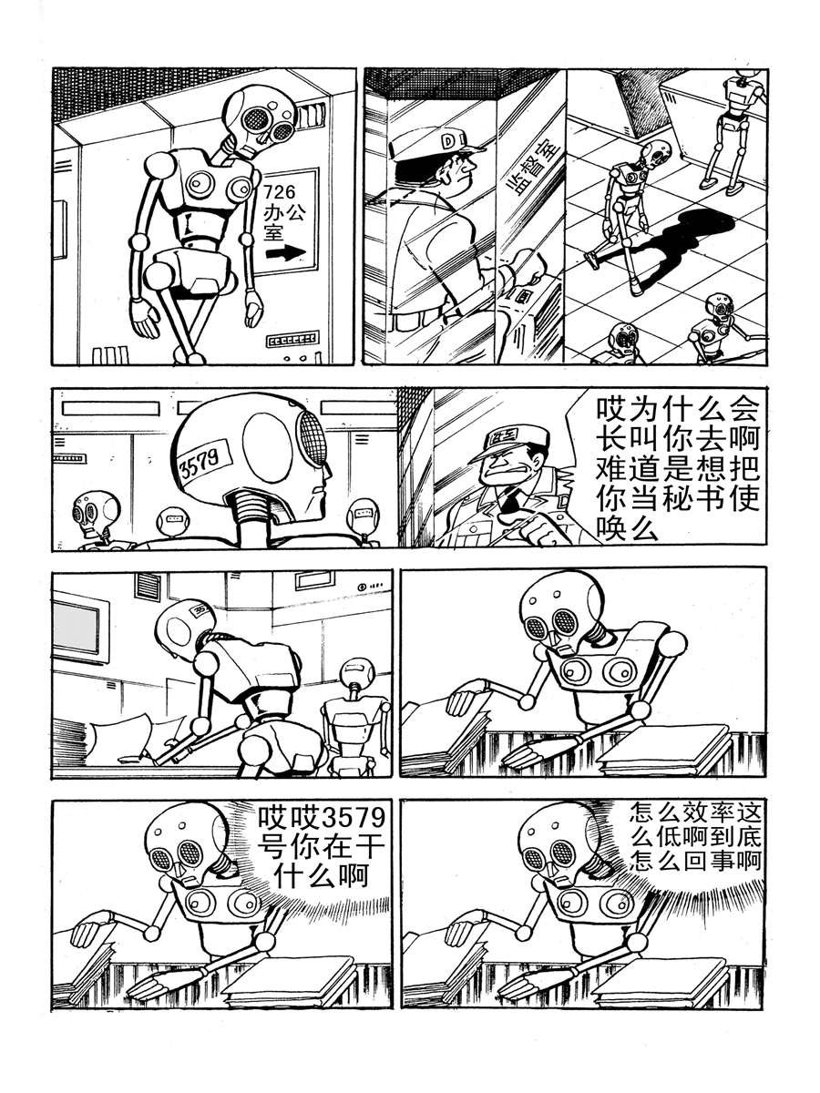 生于1990年第一部 第7集