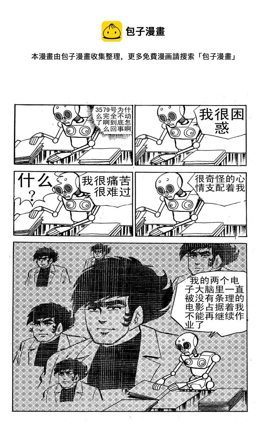 生于1990年第一部 第7集
