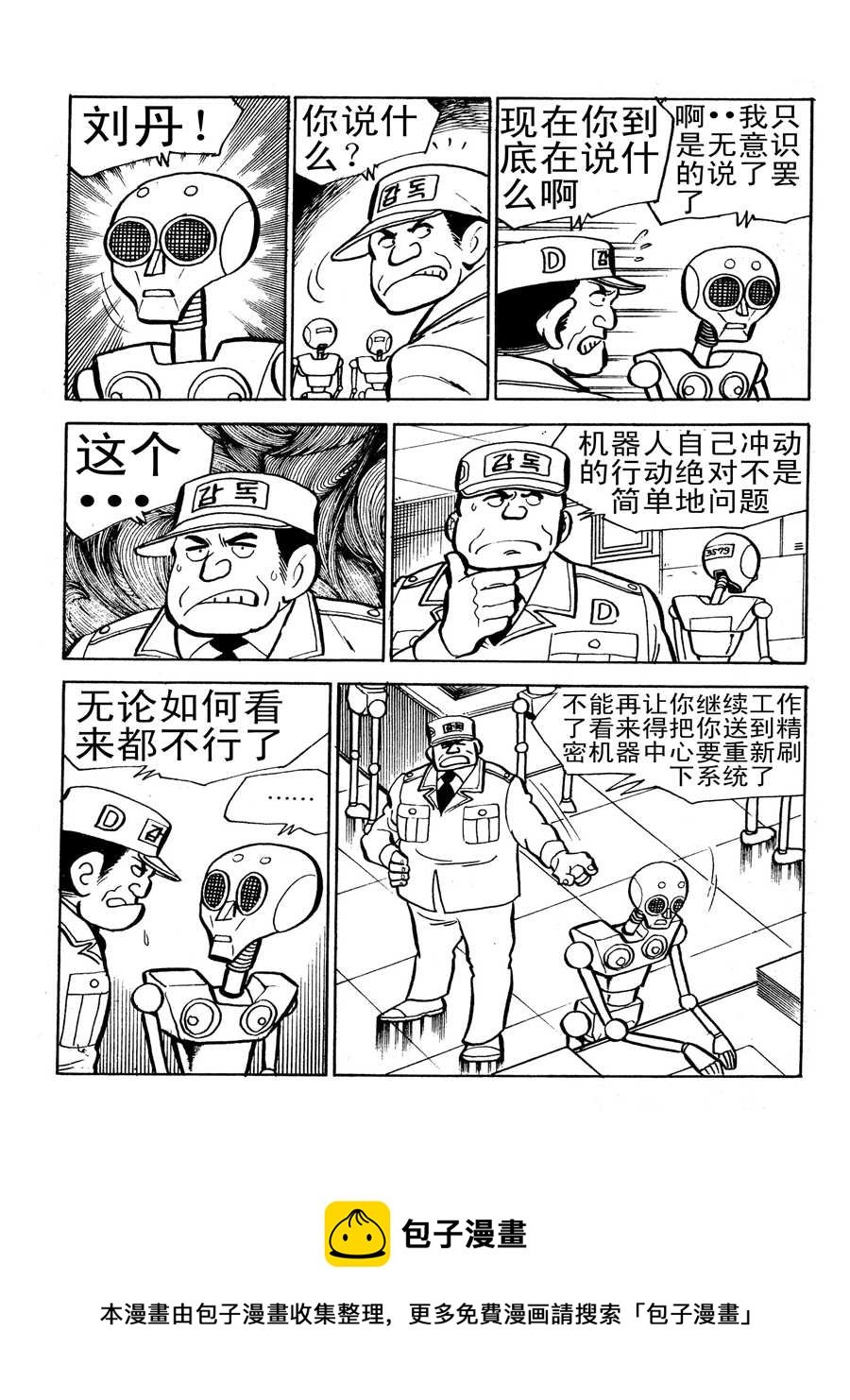 生于1990年第一部 第7集