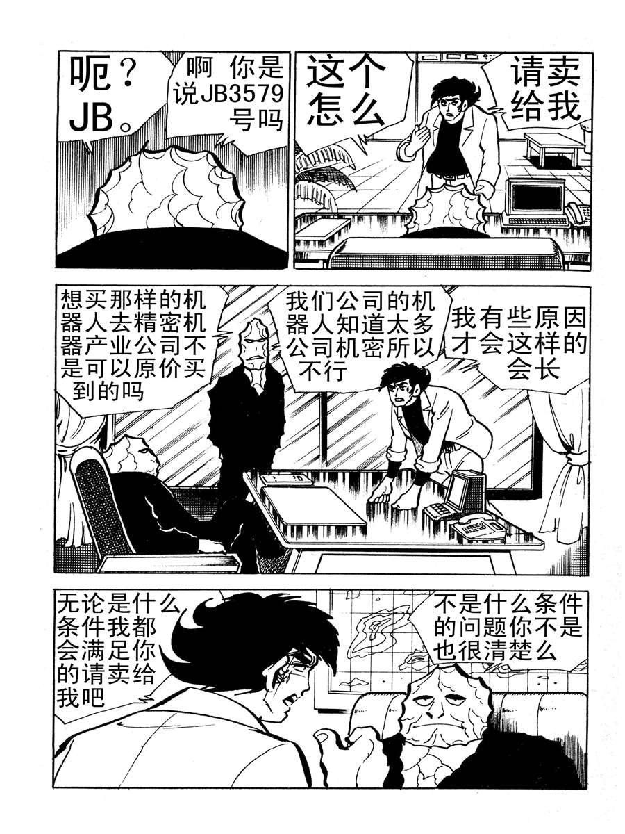 生于1990年第一部 第6集