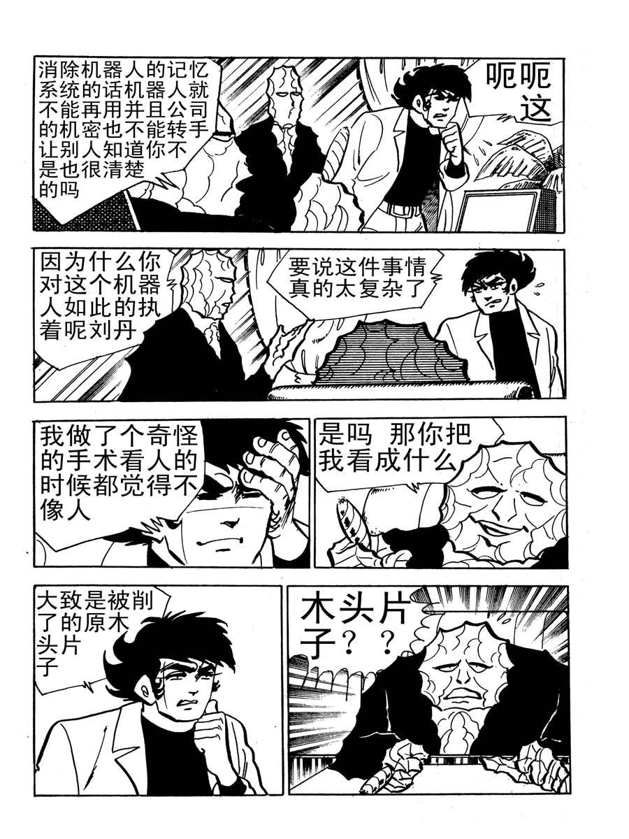 生于1990年第一部 第6集