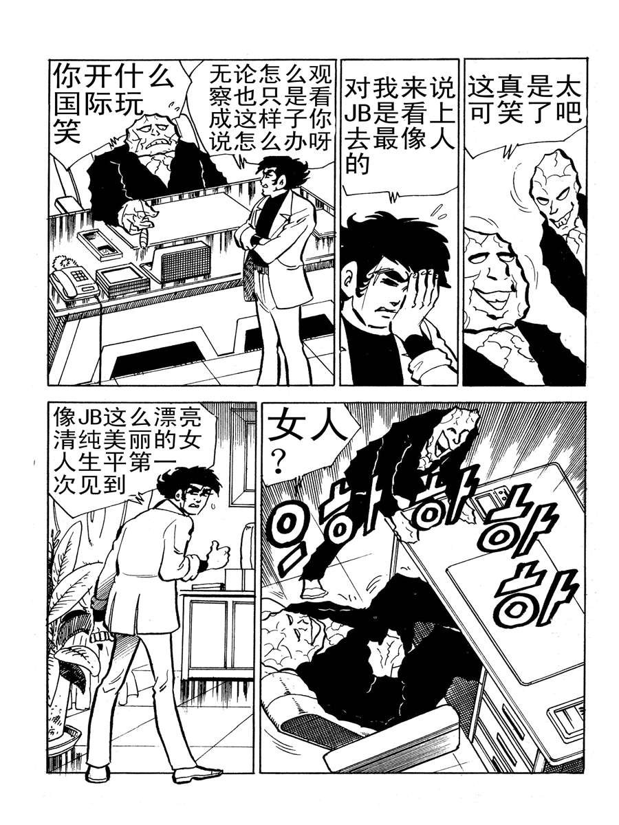 生于1990年第一部 第6集