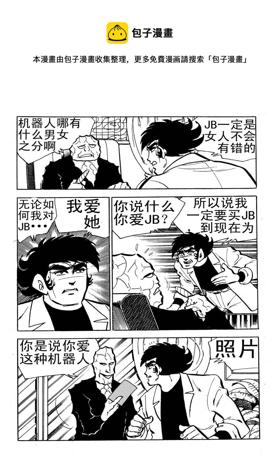 生于1990年第一部 第6集