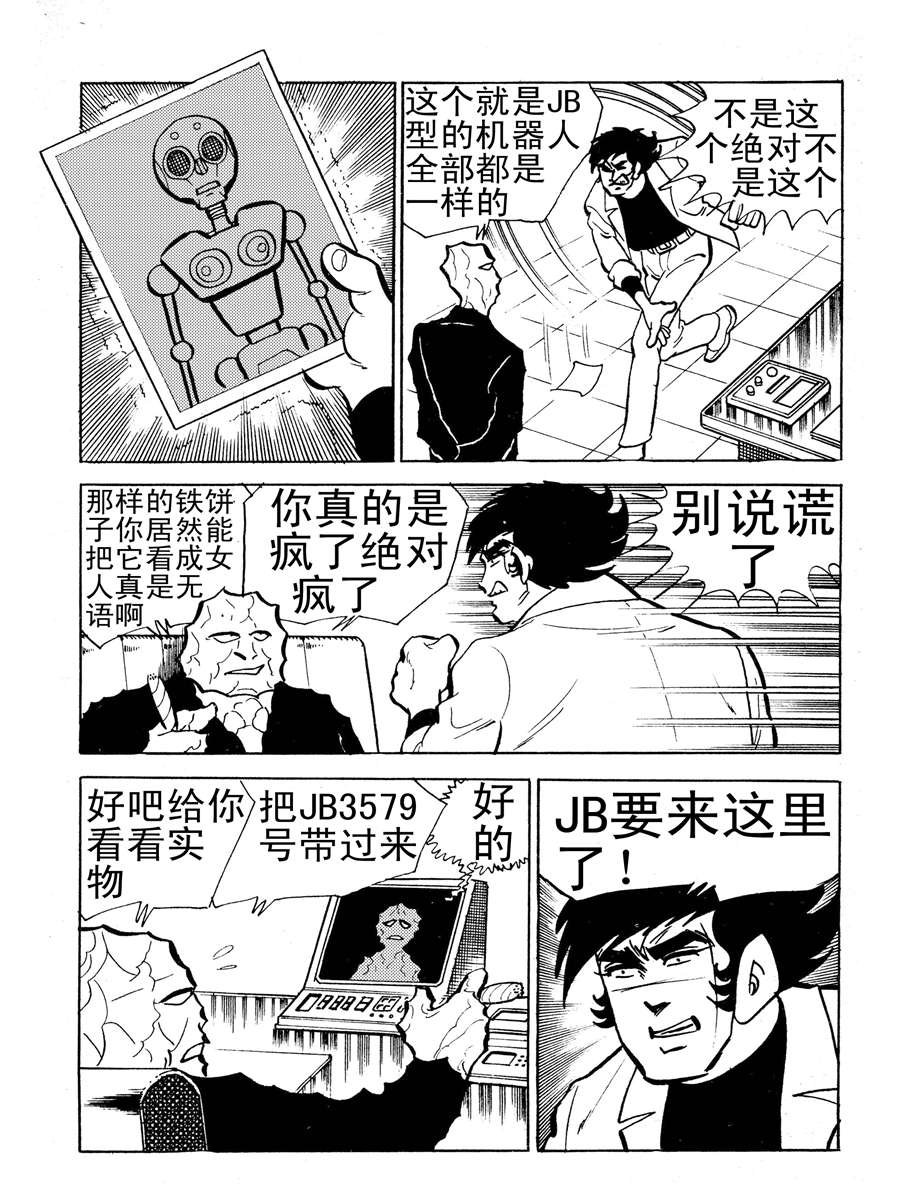 生于1990年第一部 第6集