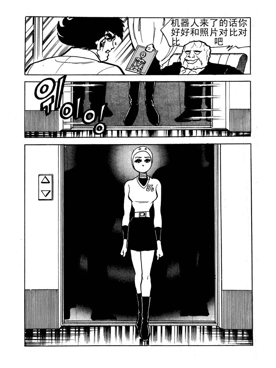 生于1990年第一部 第6集
