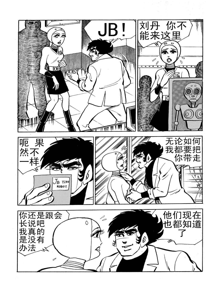 生于1990年第一部 第6集