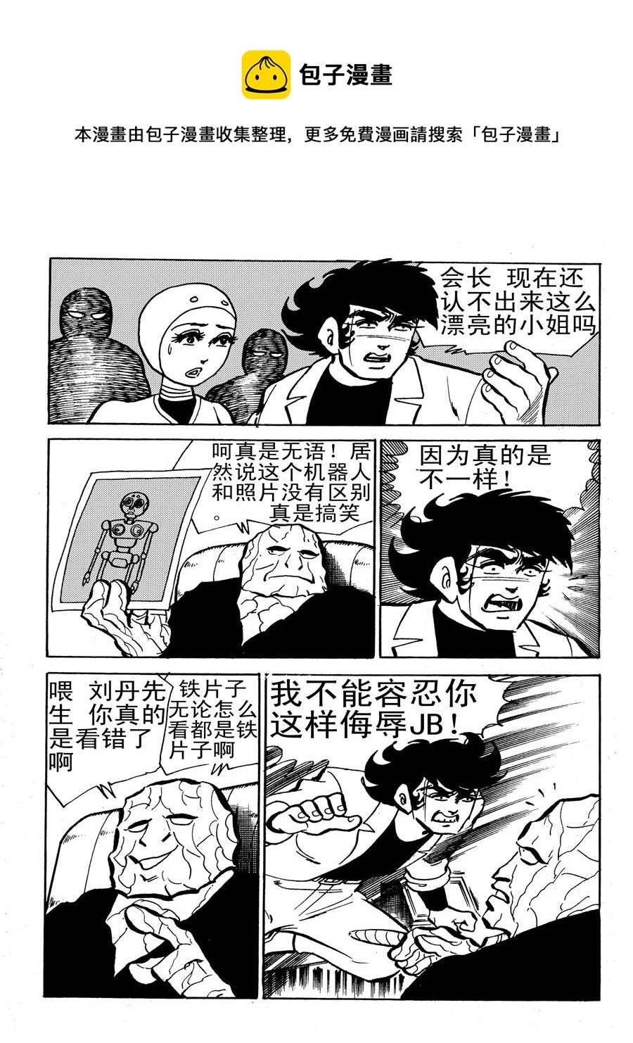 生于1990年第一部 第6集