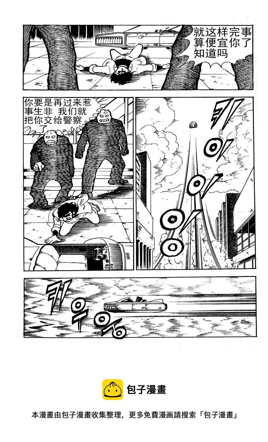 生于1990年第一部 第6集