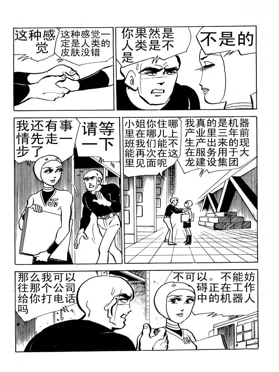 生于1990年第一部 第5集