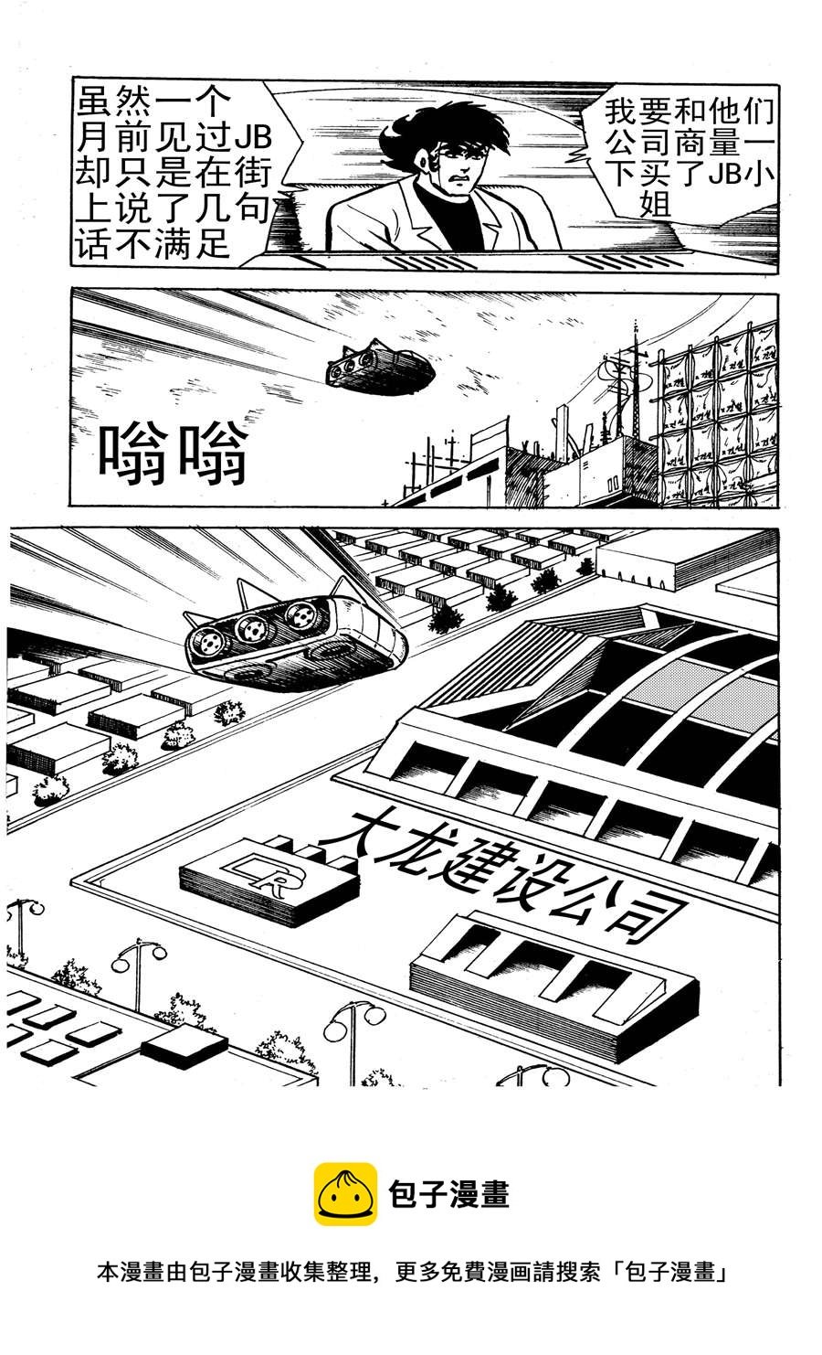 生于1990年第一部 第5集