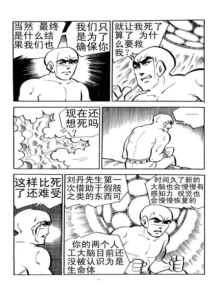 生于1990年第一部 第4集