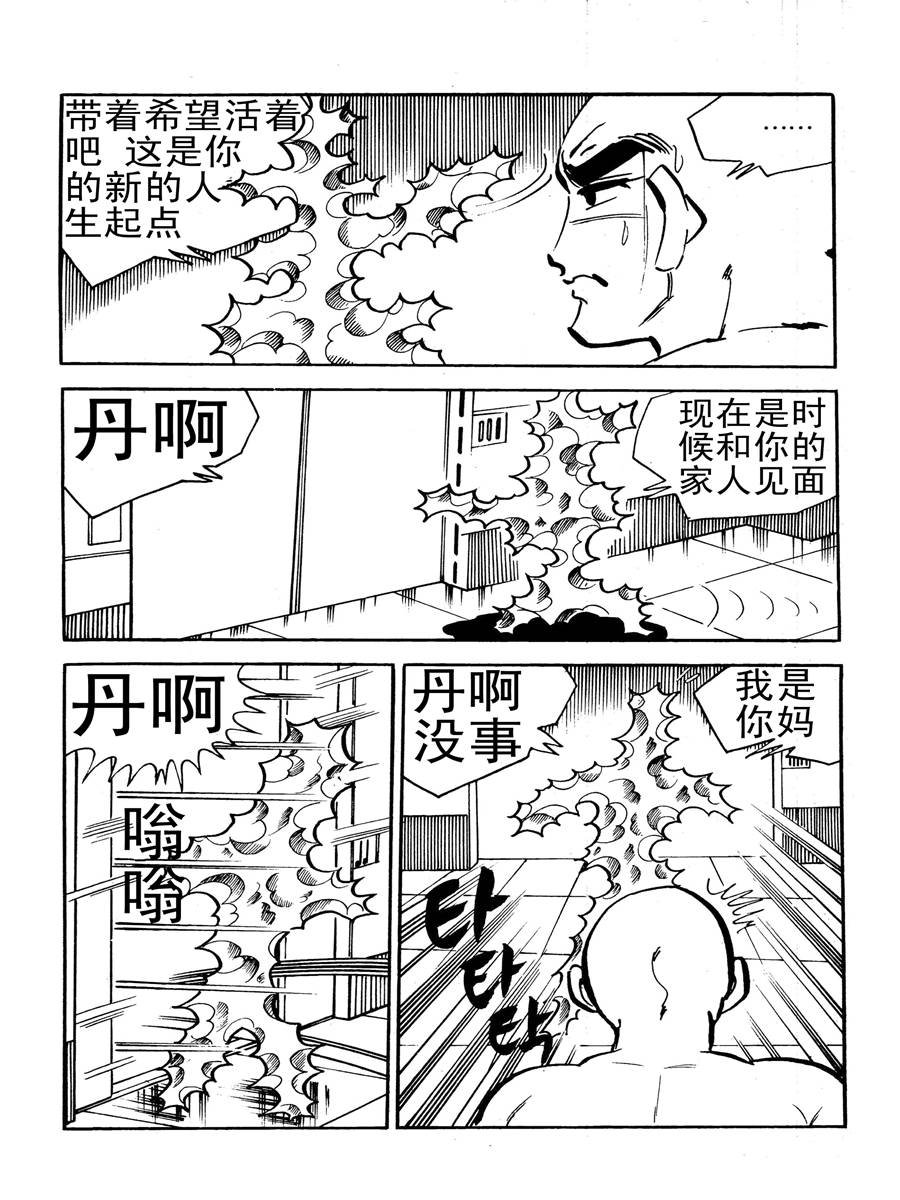 生于1990年第一部 第4集