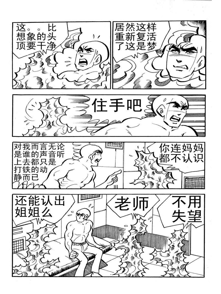 生于1990年第一部 第4集