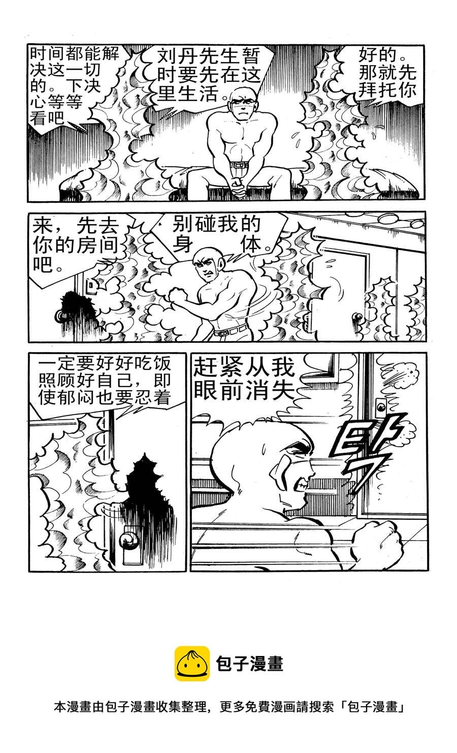 生于1990年第一部 第4集