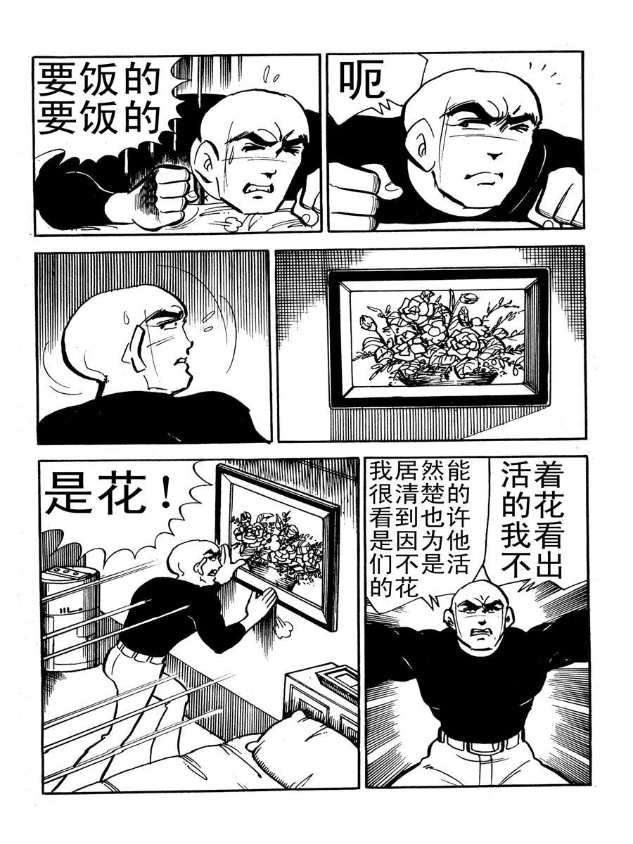 生于1990年第一部 第4集