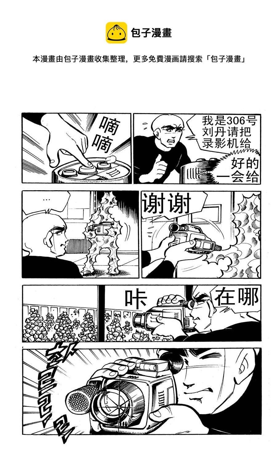 生于1990年第一部 第4集