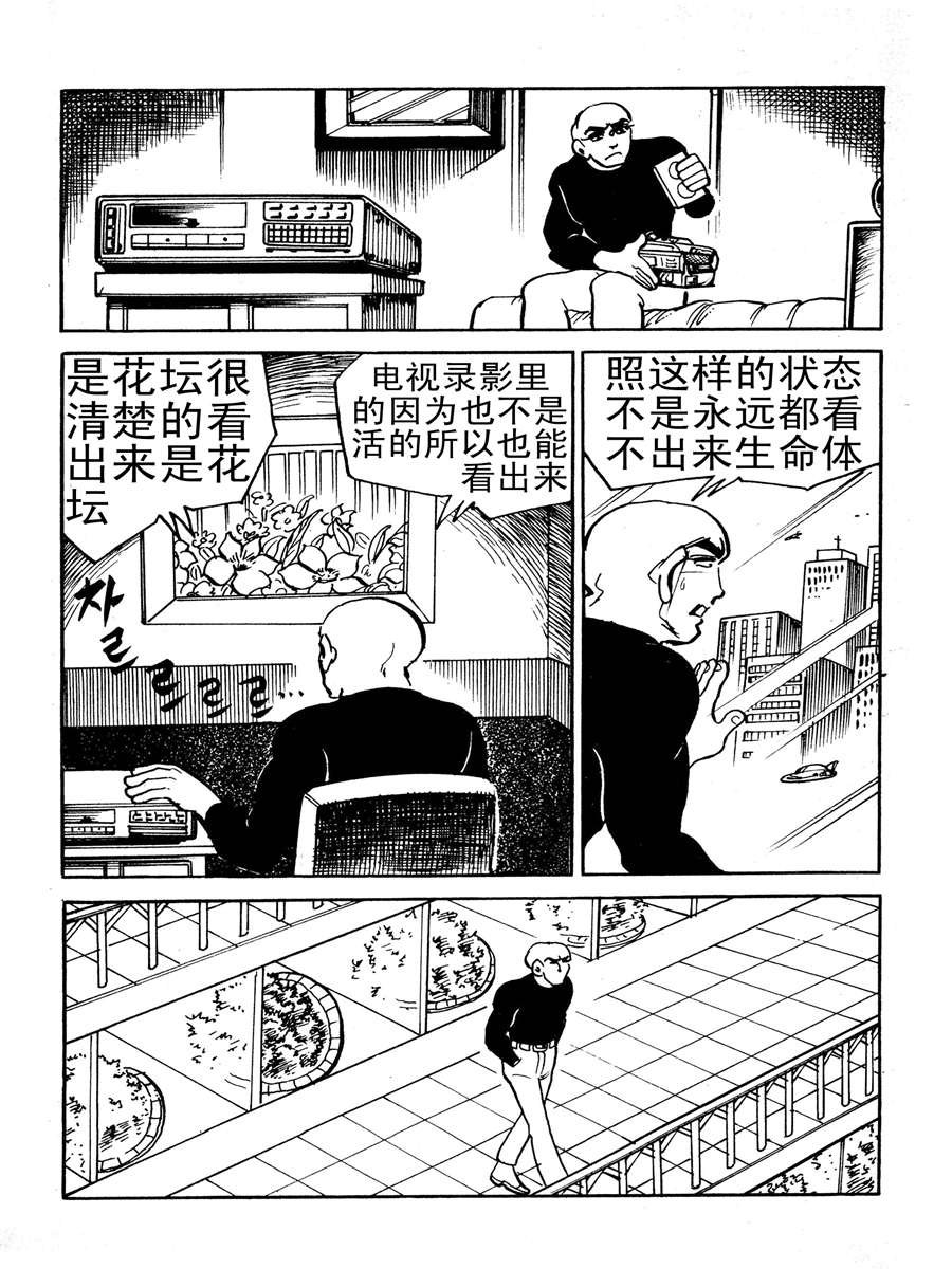 生于1990年第一部 第4集