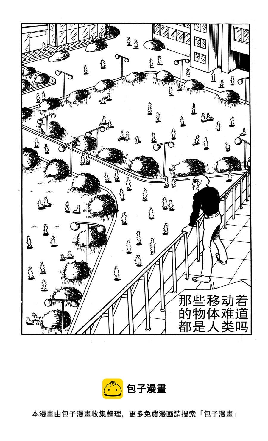 生于1990年第一部 第4集