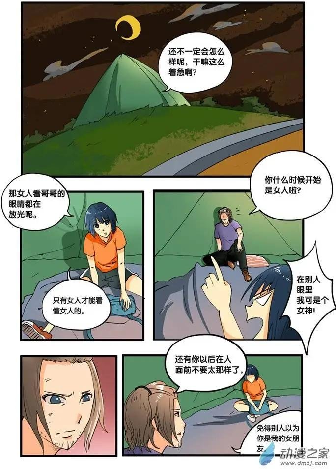 第08回